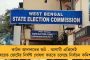 পঞ্চায়েত নির্বাচনের আগে উঠল অতিরিক্ত চাঁদা নেওয়ার অভিযোগ! - বিপাকে সিপিএমের মহিলা সমিতি