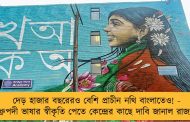 দেড় হাজার বছরেরও বেশি প্রাচীন নথি বাংলাতেও! - ধ্রুপদী ভাষার স্বীকৃতি পেতে কেন্দ্রের কাছে দাবি জানাল রাজ্য