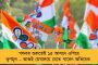 বেলা বাড়তেই ঘুরল খেলা – ত্রিপুরায় বিজেপিকে পিছনে ফেলে এগিয়ে গেল বাম-কংগ্রেস জোট