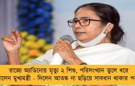 রাজ্যে অ্যাডিনোয় মৃত্যু ২ শিশু, পরিসংখ্যান তুলে ধরে জানালেন মুখ্যমন্ত্রী - দিলেন আতঙ্ক না ছড়িয়ে সাবধান থাকার পরামর্শ