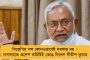 টিপ পরুন, আপনার তো স্বামী আছে – নারীদিবসে মহিলা কর্মীকে ধমক বিজেপি নেতার