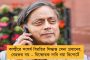 এবার থেকে অনলাইনেই মিলবে বাড়ি তৈরির অনুমোদন – বড় পদক্ষেপ মমতার