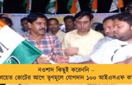 নওশাদ কিছুই করেননি – পঞ্চায়েত ভোটের আগে তৃণমূলে যোগদান ১০০ আইএসএফ কর্মীর