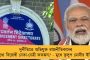 গত তিন বছরে আত্মঘাতী ৪৩৬ জওয়ান! - মোদী জমানায় কি ভাল নেই দেশের সেনা? কেন্দ্রীয় রিপোর্টে উঠছে প্রশ্ন