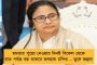 পঞ্চায়ের ভোটের আগে ভাঙনের মুখে বিজেপি – জেলা সভাপতির দক্ষতা নিয়ে প্রশ্ন কর্মীদের
