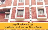 অন্তর্বর্তী স্থগিতাদেশ নেই – আগামীকাল থেকেই শুরু গ্রুপ সি-র কাউন্সেলিং