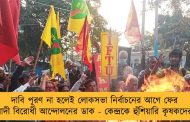 দাবি পূরণ না হলেই লোকসভা নির্বাচনের আগে ফের মোদী বিরোধী আন্দোলনের ডাক - কেন্দ্রকে হুঁশিয়ারি কৃষকদের