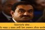 পঞ্চায়েত ভোটের আগে গোষ্ঠীকোন্দলে জেরবার বিজেপি – একের পর এক নেতার পদত্যাগ
