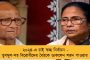কড়া পদক্ষেপ - প্রশাসনিক ধর্মঘটে শামিল শিক্ষকদের শোকজ নোটিশ পাঠাল রাজ্য মধ্যশিক্ষা পর্ষদ