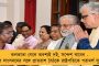 ফের ভূমিকম্প দেশে - এবার কেঁপে উঠল মধ্যপ্রদেশ