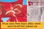 বিরোধীদের দমন করতে ইডি, সিবিআইয়ের অপব্যবহার করছে মোদী সরকার - সুপ্রিম কোর্টের দ্বারস্থ তৃণমূল-সহ ১৪ দল