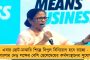 বেকারদের ব্যবসার জন্য ৫ লক্ষ টাকা ঋণ – নয়া ঘোষণা মমতা সরকারের
