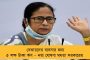 দুয়ারে সরকার নিয়ে জেলাগুলিকে বিশেষ গাইডলাইন নবান্নের - করতে হবে ২ লক্ষ ক্যাম্প, অপ্রীতিকর ঘটনা ঘটলেই তড়িঘড়ি ব্যবস্থা