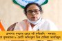 নির্মাণ প্রকল্পের গুণমান বজায় রাখতে উদ্যোগী রাজ্য - পূর্ত দফতরের ইঞ্জিনিয়ারদের বিশেষ প্রশিক্ষণ দেবে মমতা সরকার