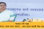 এবার ইউপিআই-এর মাধ্যমে লেনদেন করলে দিতে হবে অতিরিক্ত টাকা! - নতুন অর্থবর্ষ থেকে চালু হচ্ছে নয়া নিয়ম