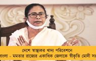 দেশে স্বাস্থ্যকর খাদ্য পরিবেশনে এগিয়ে বাংলা - মমতার রাজ্যের একাধিক জেলাকে স্বীকৃতি মোদী সরকারের