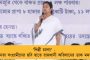 'টাকা নিচ্ছে, পেনশন নিচ্ছে,আরও চাই!'- ডিএ আন্দোলনকারীদের কটাক্ষ মমতার