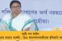 'টাকা নিচ্ছে, পেনশন নিচ্ছে,আরও চাই!'- ডিএ আন্দোলনকারীদের কটাক্ষ মমতার
