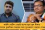 মমতার সুরে সুর মিলিয়ে বিরোধীদের একজোট হওয়ার ডাক স্ট্যালিনের - বৈঠকে যোগ দিতে চেন্নাই যাচ্ছে তৃণমূল-সহ ১৬ দল