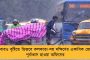 ডবল ইঞ্জিন শাসিত কর্ণাটকে লজ্জা - পার্ক থেকে তুলে নিয়ে গিয়ে চলন্ত গাড়িতে গণধর্ষণ তরুণীকে