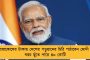 অখিলেশ, তেজস্বী-সহ সব দল একজোট হোক – আহ্বান মমতার, ২৪-এর লোকসভা ভোটই পাখির চোখ