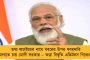 পঞ্চায়েত ভোটের প্রস্তুতি শুরু করে দিন, জনসংযোগ বাড়ান – জেলার নেতাদের বিশেষ নির্দেশ অভিষেকের