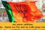 কালিয়াগঞ্জে ভুয়ো খবর রুখতে কঠোর পদক্ষেপ প্রশাসনের - ৩০শে এপ্রিল সকাল ৮টা পর্যন্ত বন্ধ থাকবে ইন্টারনেট পরিষেবা