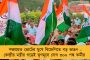 নতুন শব্দে চমক মমতার - দিঘা জুড়ে ছেয়ে গেল 'শুভনন্দন' পোস্টার