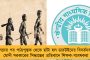 দেশের মধ্যে সব থেকে বেশি জলাধার রয়েছে বাংলায়, বহু পিছনে ডবল ইঞ্জিন রাজ্য – কেন্দ্রের  রিপোর্টে প্রকাশ