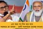 মুঘলদের পর পাঠ্যপুস্তক থেকে ছাঁটা হল ডারউইনের বিবর্তনবাদ – মোদী সরকারের সিদ্ধান্তের প্রতিবাদে শিক্ষক-গবেষকরা