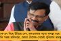 রাজ্য প্রশাসনে চালু হল ভূমি সংস্কার সার্ভিস – মমতার সিদ্ধান্তে খুশি অফিসাররা