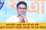 ‘‌বাংলায় গৌড়বঙ্গ–উত্তরবঙ্গ–দক্ষিণবঙ্গ বলে কিছু নেই’‌ - বিজেপিকে কড়া বার্তা অভিষেকের