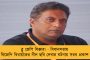 বিচার বিভাগকে প্রকাশ্যে হুমকি – মোদীর মন্ত্রীর সঙ্গে আইনজীবীদের বিরোধ তুঙ্গে, সরব প্রাক্তন আমলারাও