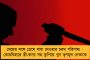 মোদী জমানায় দেশে আর্থিক বৈষম্য নিয়ে রিপোর্ট প্রকাশ করে কেন্দ্রের রোষানলে! - এবার সিবিআইয়ের নজরে অক্সফ্যাম