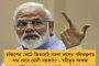 ইকো পার্কের পর এবার মধ্য কলকাতার নোনাপুকুরে তৈরি হতে চলছে মিষ্টি হাব - উদ্যোগ রাজ্য সরকারের