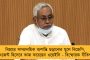 ব্লকে ব্লকে গিয়ে মানুষকে বলুন, দিল্লি টাকা দিচ্ছে না - পূর্ব মেদিনীপুরের নেতাদের নির্দেশ মমতার