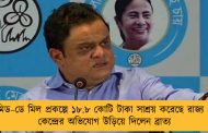 মিড–ডে মিল প্রকল্পে ১৮.৮ কোটি টাকা সাশ্রয় করেছে রাজ্য – কেন্দ্রের অভিযোগ উড়িয়ে দিলেন ব্রাত্য