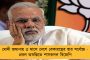 উত্তরবঙ্গের আলিপুরদুয়ার থেকে পঞ্চায়েত ভোটের প্রচার শুরু করবেন অভিষেক - এপ্রিলে রয়েছে মোট পাঁচটি সভা