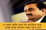 ওরা মৌলবাদী, গডসের পদাঙ্ক অনুসরণ করছে! - আতিকের খুনিদের তোপ ওয়েইসির