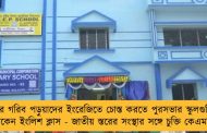 এবার গরিব পড়ুয়াদের ইংরেজিতে চোস্ত করতে পুরসভার স্কুলগুলিতে স্পোকেন ইংলিশ ক্লাস - জাতীয় স্তরের সংস্থার সঙ্গে চুক্তি কেএমসি-র