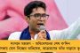 আজ খেজুরিতে মমতা – পূর্ব মেদিনীপুরকে হাজার কোটির প্রকল্প উপহার মুখ্যমন্ত্রীর