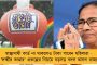 একসময় সিপিএমের অত্যাচারে খেজুরি ঢোকা যেত না – বামেদের নির্দয়তার কথা স্মরণ করালেন মমতা