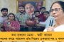 রাজ্যের অন্নদাতাদের মুখে হাসি ফোটালেন মমতা - খরিফ মরশুমে বৃষ্টির ঘাটতিতে ক্ষতিগ্রস্ত ছয় লক্ষ কৃষককে ৩৮৫ কোটি টাকা ক্ষতিপূরণ দিল নবান্ন