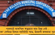 পথেঘাটে আকস্মিক ঋতুস্রাবে আর চিন্তা নেই - 'মনিকা' সেন্টারে মিলবে স্যানিটারি প্যাড, উদ্যোগী কলকাতা পুরসভা