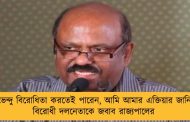 শুভেন্দু বিরোধিতা করতেই পারেন, আমি আমার এক্তিয়ার জানি – বিরোধী দলনেতাকে জবাব রাজ্যপালের