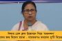 সর্বত্র শান্তি আসুক - শান্তিপূর্ণভাবে হনুমান জয়ন্তী পালনের বার্তা দিলেন মমতা