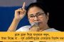 নয়াচরে নয়া প্রকল্প – ১০ হাজারের বেশি কর্মসংস্থানের সুযোগ, পরিকল্পনা মমতার