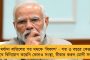 হিন্দুরা ধর্ম রক্ষায় অস্ত্র হাতে রাস্তায় নামবে – খোলাখুলি উস্কানি দিলীপের