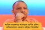 আতিক হত্যাকাণ্ডের পর এবাদ নিরাপত্তার অজুহাতে সাংবাদিকদের পায়ে বেড়ি! - আদর্শ আচরণবিধি জারির সিদ্ধান্ত শাহের মন্ত্রকের