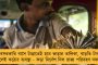 ফোন করে ডেকে নিয়ে গিয়ে মাধ্যমিক পরীক্ষার্থীকে হত্যা! - ৩ দিন পর মিলল দেহ, তদন্তে পুলিশ
